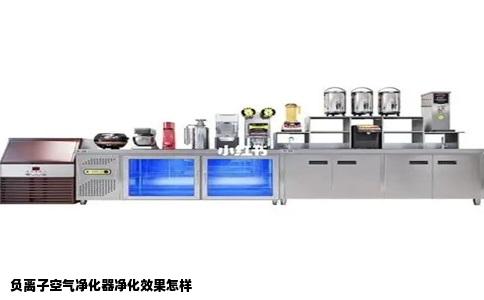 负离子空气净化器净化效果怎样