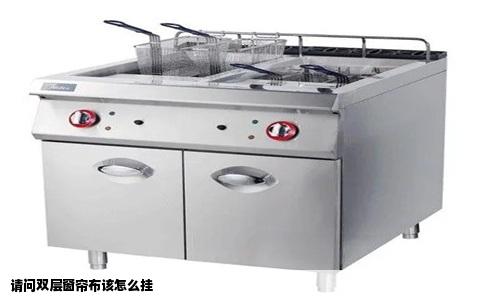 请问双层窗帘布该怎么挂
