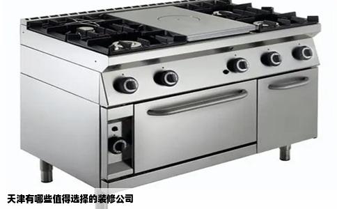 天津有哪些值得选择的装修公司