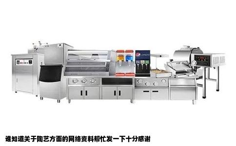 谁知道关于陶艺方面的网络资料帮忙发一下十分感谢
