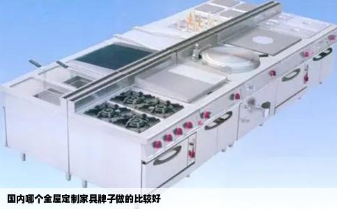 国内哪个全屋定制家具牌子做的比较好