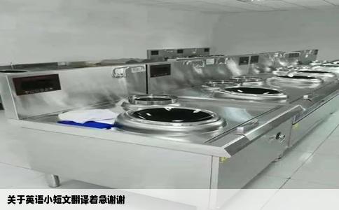 关于英语小短文翻译着急谢谢