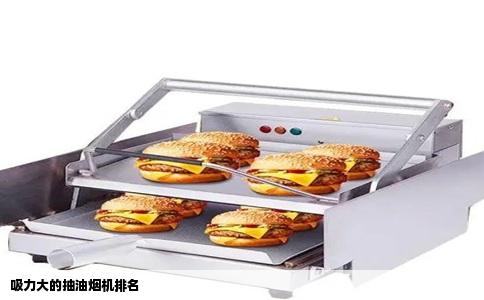 吸力大的抽油烟机排名
