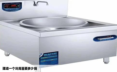建造一个冷库需要多少钱