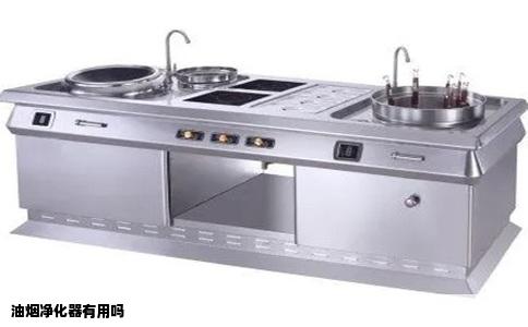 油烟净化器有用吗
