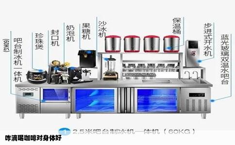 咋滴喝咖啡对身体好
