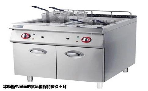 冰箱断电里面的食品能保持多久不坏