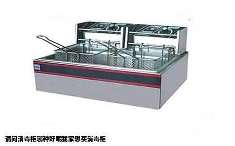 请问消毒柜哪种好呢我家想买消毒柜