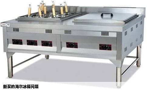 新买的海尔冰箱问题