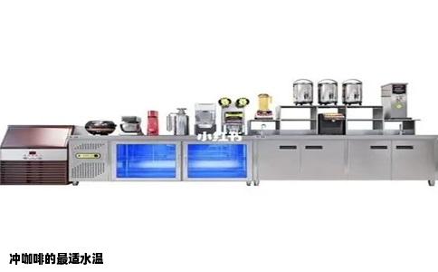 冲咖啡的最适水温