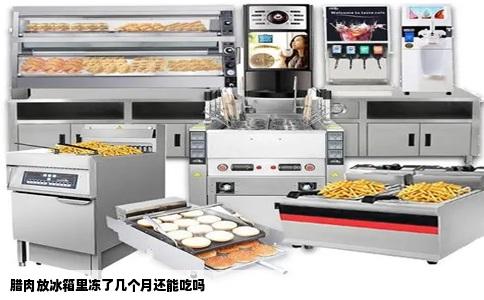 腊肉放冰箱里冻了几个月还能吃吗