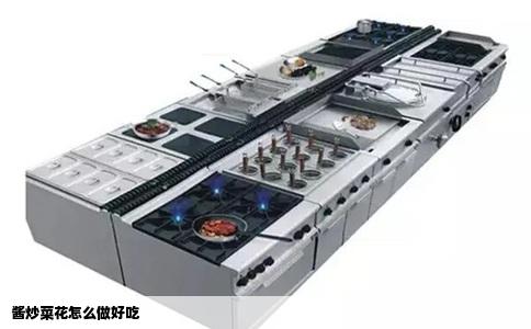酱炒菜花怎么做好吃