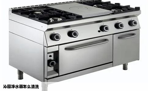 沁园净水器怎么清洗