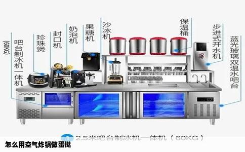 怎么用空气炸锅做蛋挞