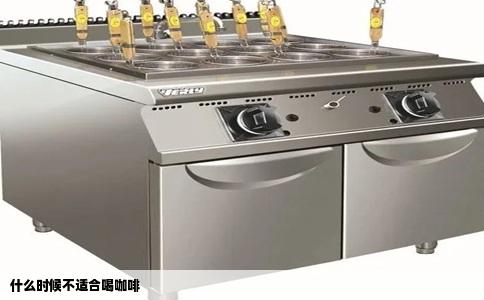 什么时候不适合喝咖啡