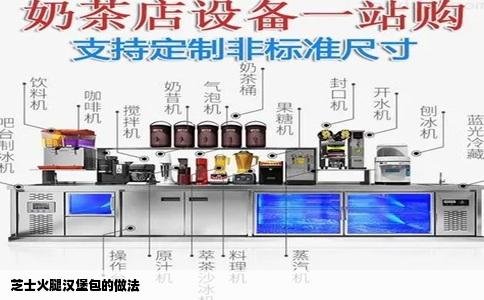 芝士火腿汉堡包的做法