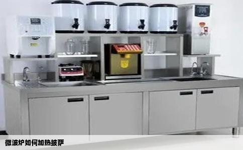微波炉如何加热披萨