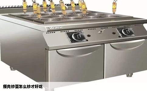 瘦肉炒菜怎么炒才好吃