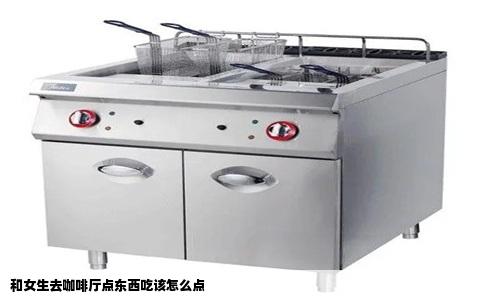 和女生去咖啡厅点东西吃该怎么点