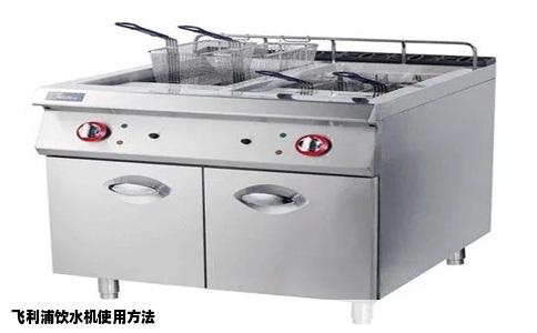 飞利浦饮水机使用方法