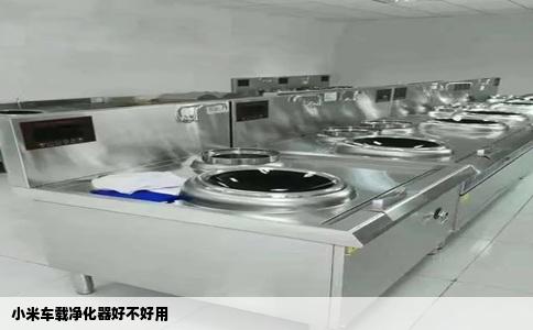 小米车载净化器好不好用