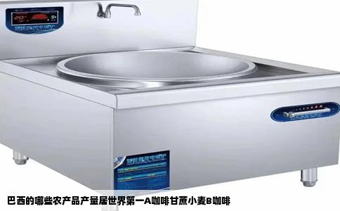 巴西的哪些农产品产量居世界第一A咖啡甘蔗小麦B咖啡