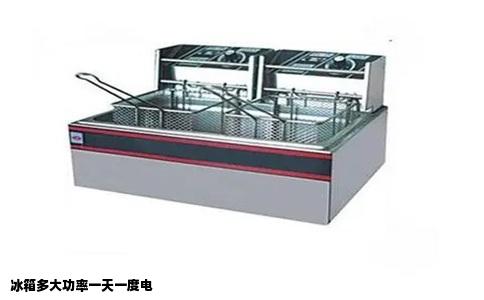 冰箱多大功率一天一度电