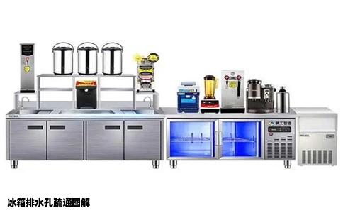 冰箱排水孔疏通图解