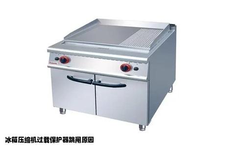 冰箱压缩机过载保护器跳闸原因