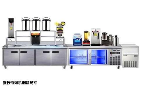 餐厅油烟机烟管尺寸