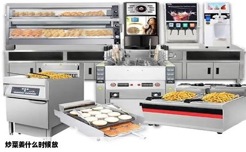 炒菜姜什么时候放