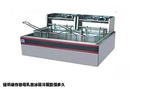 储奶袋存放母乳放冰箱冷藏能保多久