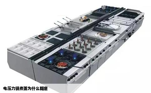 电压力锅煮粥为什么糊底