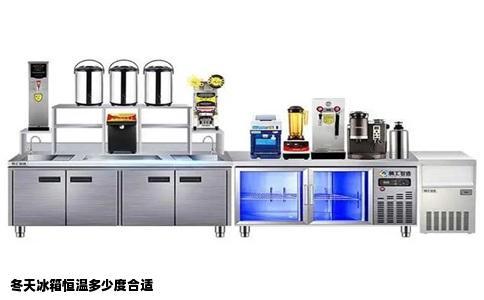 冬天冰箱恒温多少度合适