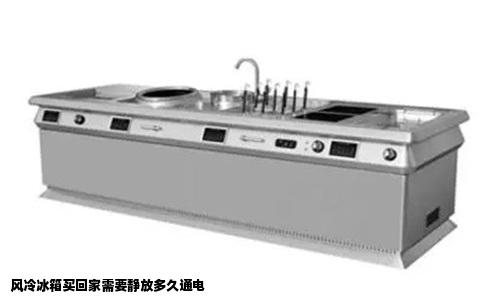 风冷冰箱买回家需要静放多久通电