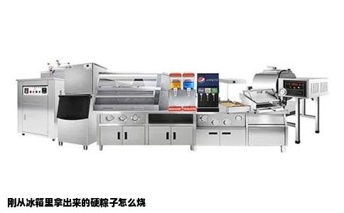 刚从冰箱里拿出来的硬粽子怎么烧