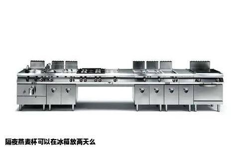 隔夜燕麦杯可以在冰箱放两天么