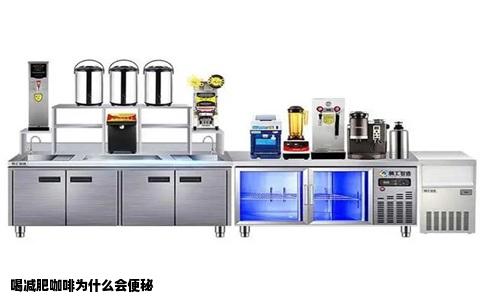 喝减肥咖啡为什么会便秘