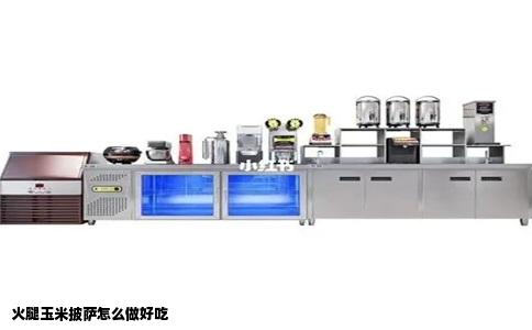 火腿玉米披萨怎么做好吃