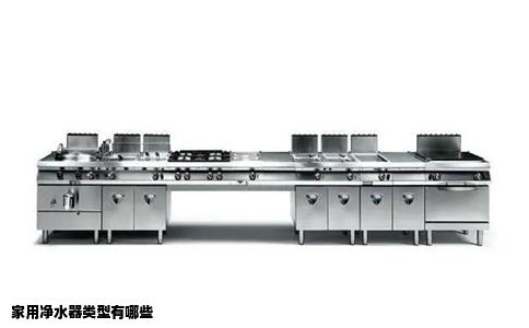家用净水器类型有哪些