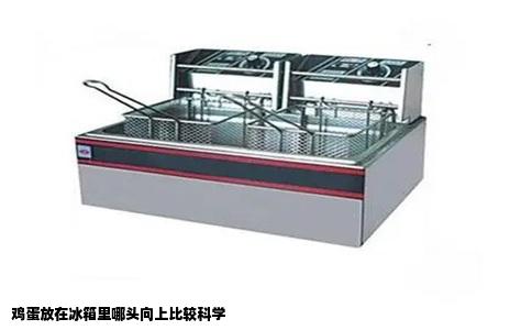 鸡蛋放在冰箱里哪头向上比较科学