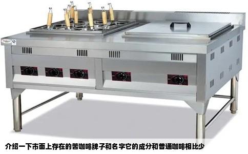 介绍一下市面上存在的苦咖啡牌子和名字它的成分和普通咖啡相比少