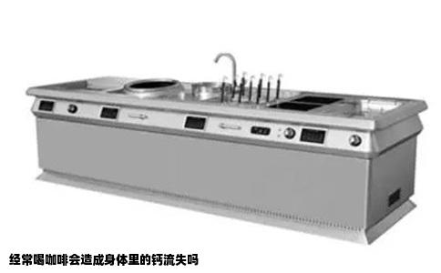 经常喝咖啡会造成身体里的钙流失吗