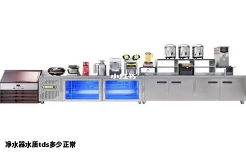 净水器水质tds多少正常