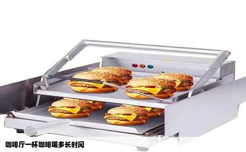 咖啡厅一杯咖啡喝多长时间