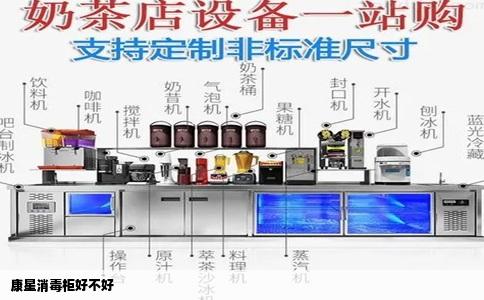 康星消毒柜好不好