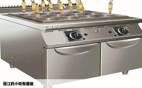 丽江的小吃有哪些