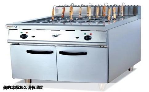 美的冰箱怎么调节温度