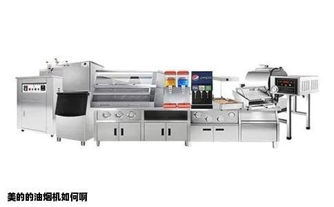 美的的油烟机如何啊