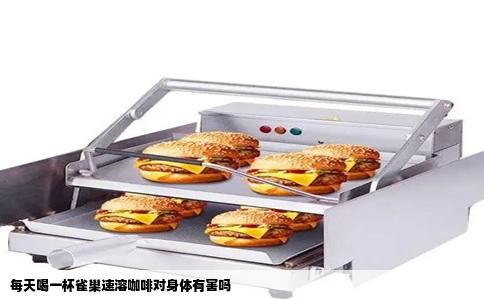 每天喝一杯雀巢速溶咖啡对身体有害吗